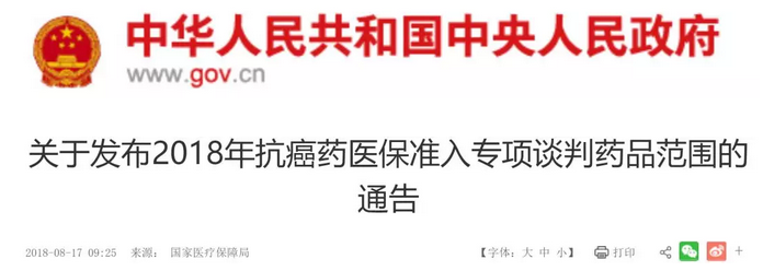 重拳！今年最大反腐风暴，多地已沦陷；国家下令，医联体大爆发！彻底影响医院、药企 | 医周药闻