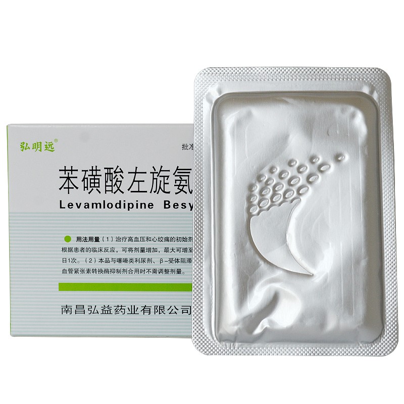 弘明远 苯磺酸左旋氨氯地平片 2.5mg*14片