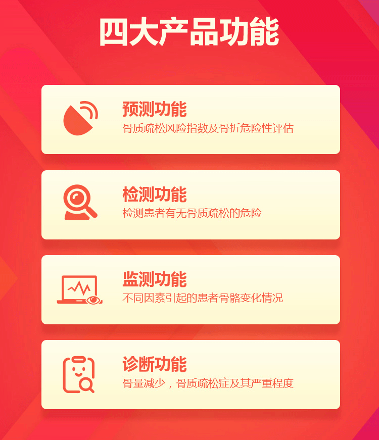 【韩国B.M.Tech】超声骨密度仪-普天特价28500元/台 | 普天特卖