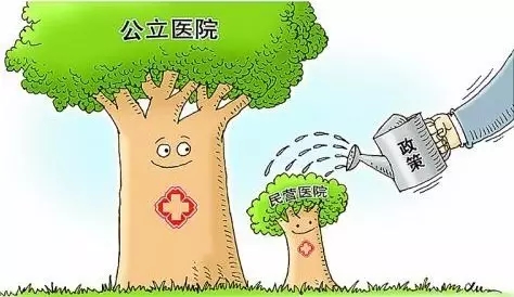 国务院：要抓紧出台文件 破除社会办医各种障碍 | 医院老板内参
