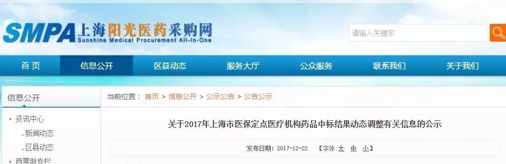 8年受贿1000万！耗材成医疗腐败重灾区；医疗控费不得搞“一刀切”；警方端掉2个生产销售假冒大牌医械团伙 | 医周药闻