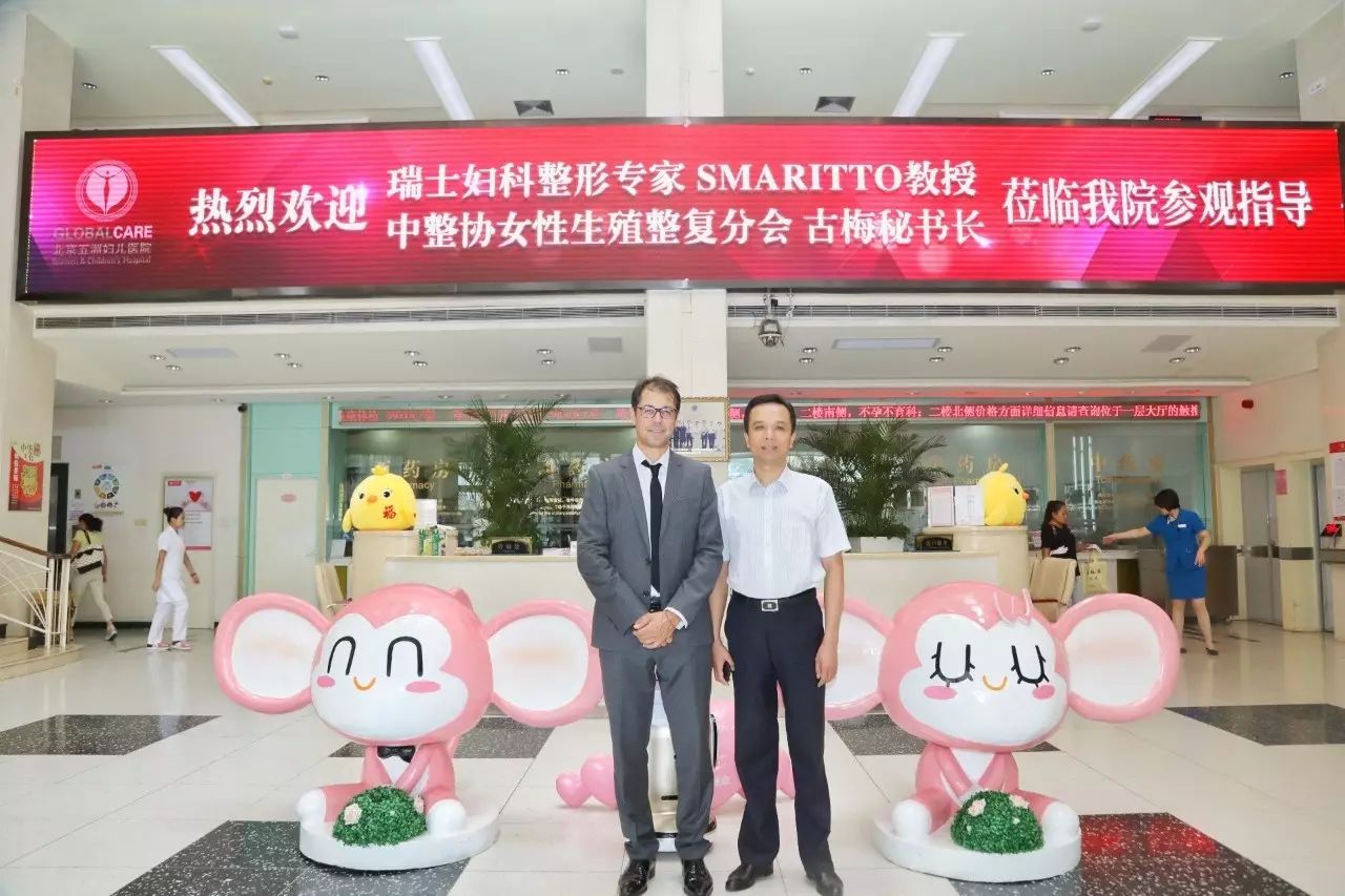 法国妇科整形专家Smarrtio教授和中整协女性生殖整复分会领导到五洲妇儿考察交流 | 医院老板内参