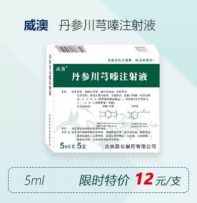 《中药明星“热淋清颗粒”最高现金补贴45%》西安保赛医药 --- 全科药特价礼绽全城