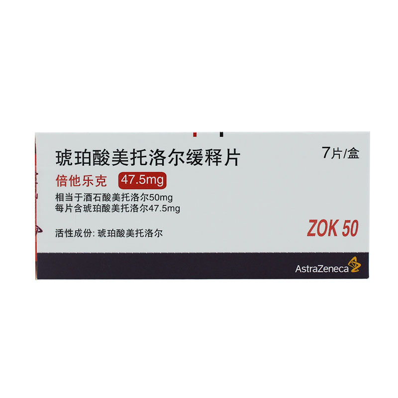 倍他乐克 琥珀酸美托洛尔缓释片 47.5mg*7s