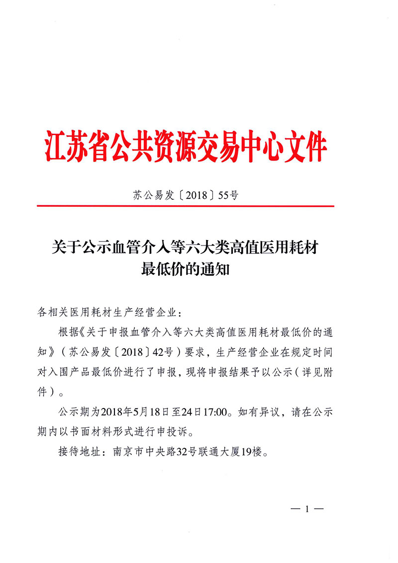 最新招标动态：全国各省市区汇总（2018年5月21日）