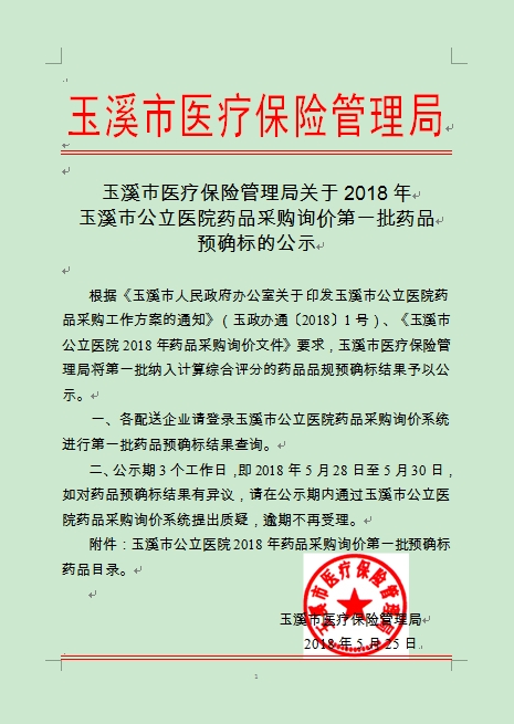 福建、广西、江西、黑龙江、甘肃发布最新招标公告（5月28日）