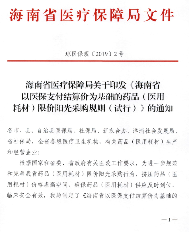 江苏、海南、黑龙江、山东、广西发布最新招标信息（11月22日）