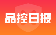 国家药监局关于批准注册100个医疗器械产品公告（2019年 第76号）｜品控日报