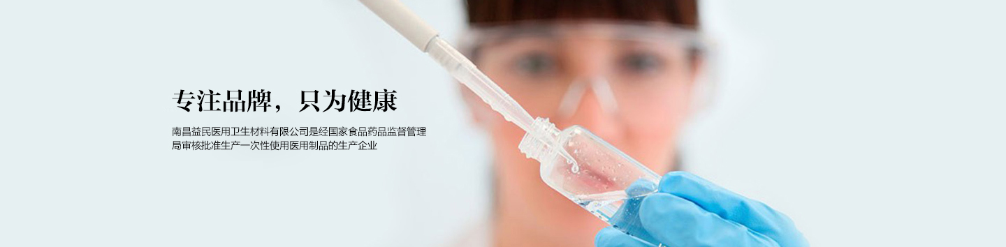 热烈祝贺南昌益民医用卫生材料有限公司强势入驻普天药械网 | 签约快报