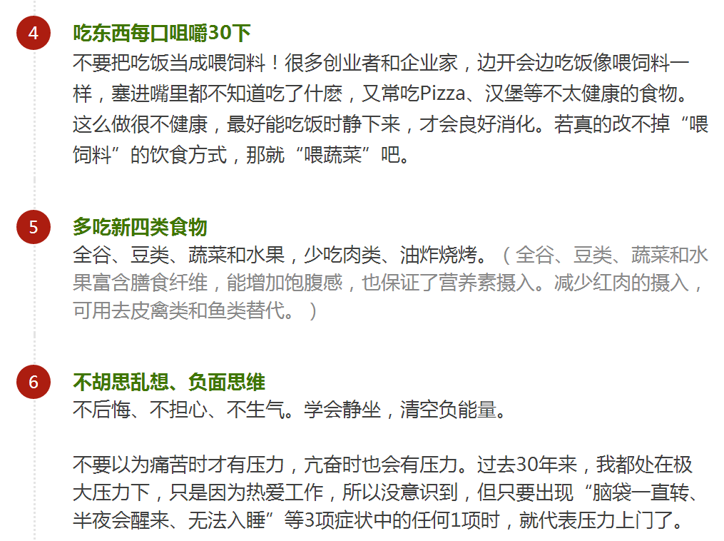 4年前查出患癌，如今肿瘤消失！李开复的16条忠告，字字戳心！ | 健康资讯