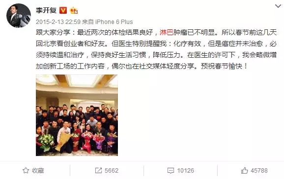 ▲李开复的微信截图