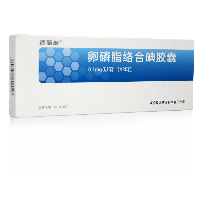 卵磷脂络合碘胶囊