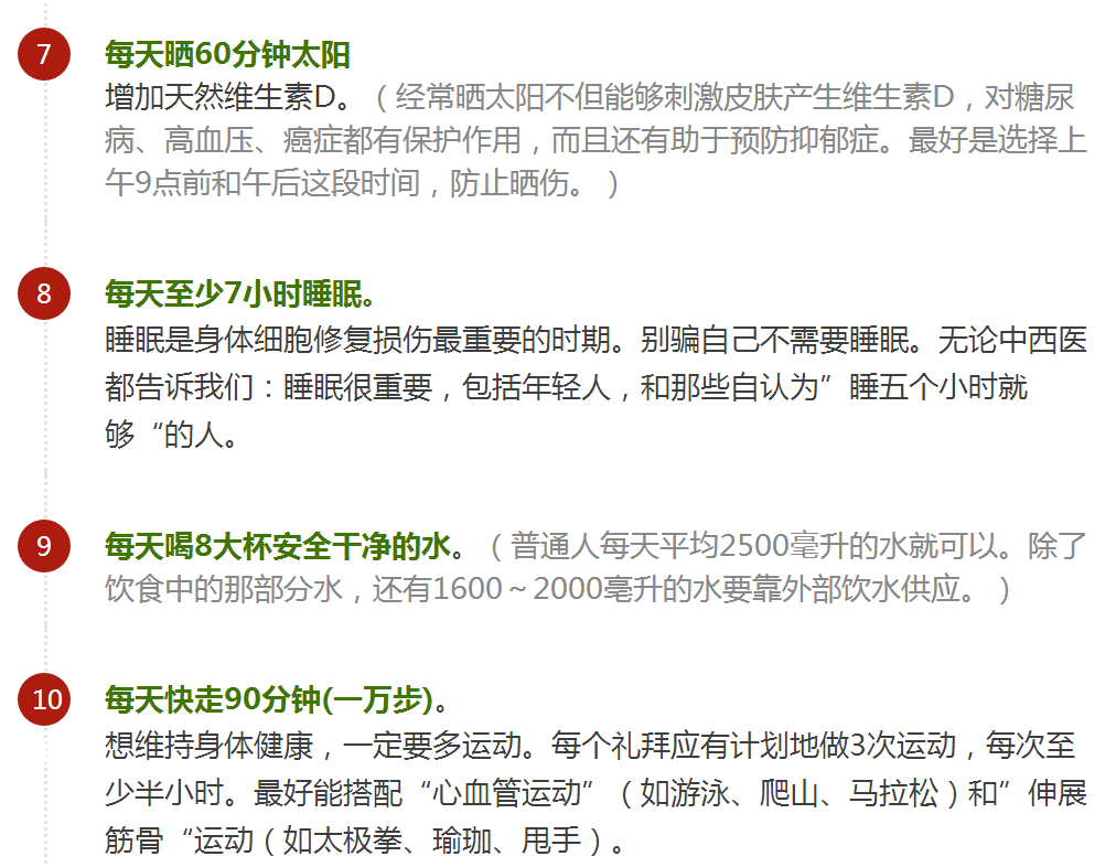 4年前查出患癌，如今肿瘤消失！李开复的16条忠告，字字戳心！ | 健康资讯