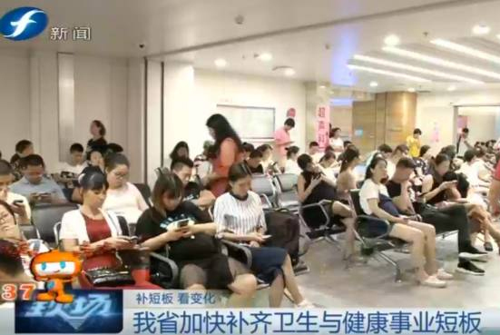 福建：让百姓看病不再难不再烦 | 医院老板内参