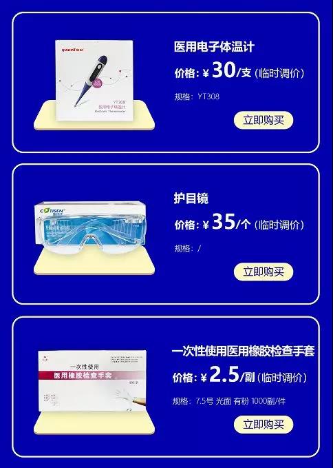 支援一线抗疫！药械网力保应急物资供应