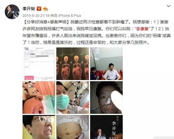 ▲李开复的微信截图