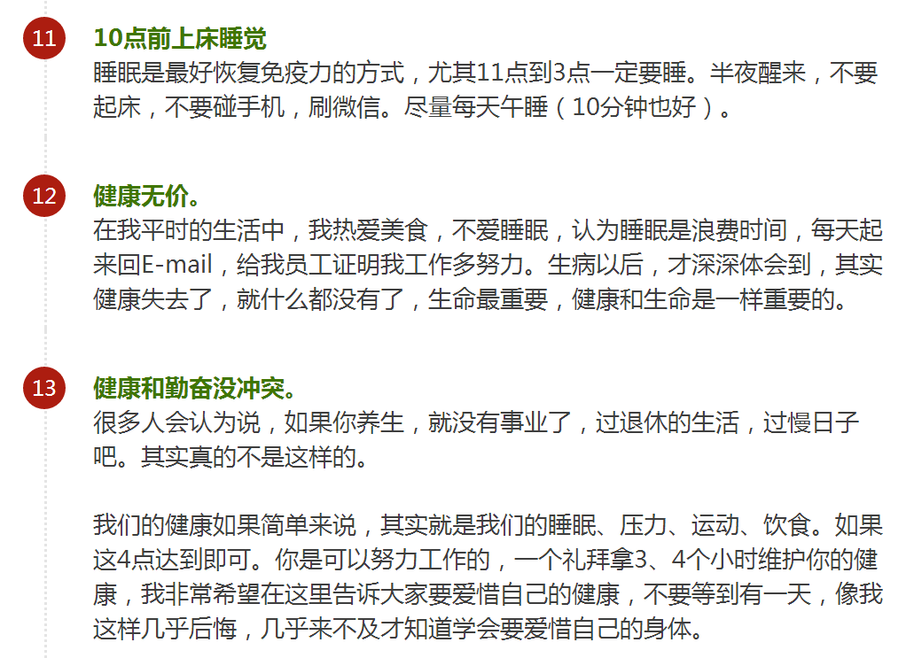 4年前查出患癌，如今肿瘤消失！李开复的16条忠告，字字戳心！ | 健康资讯