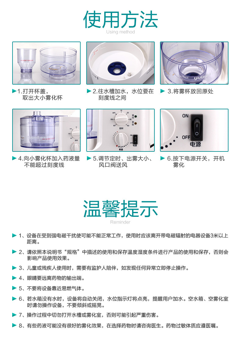 超声雾化器