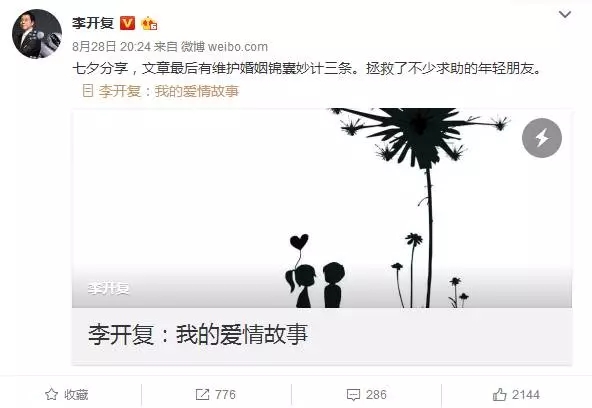 ▲李开复的微信截图