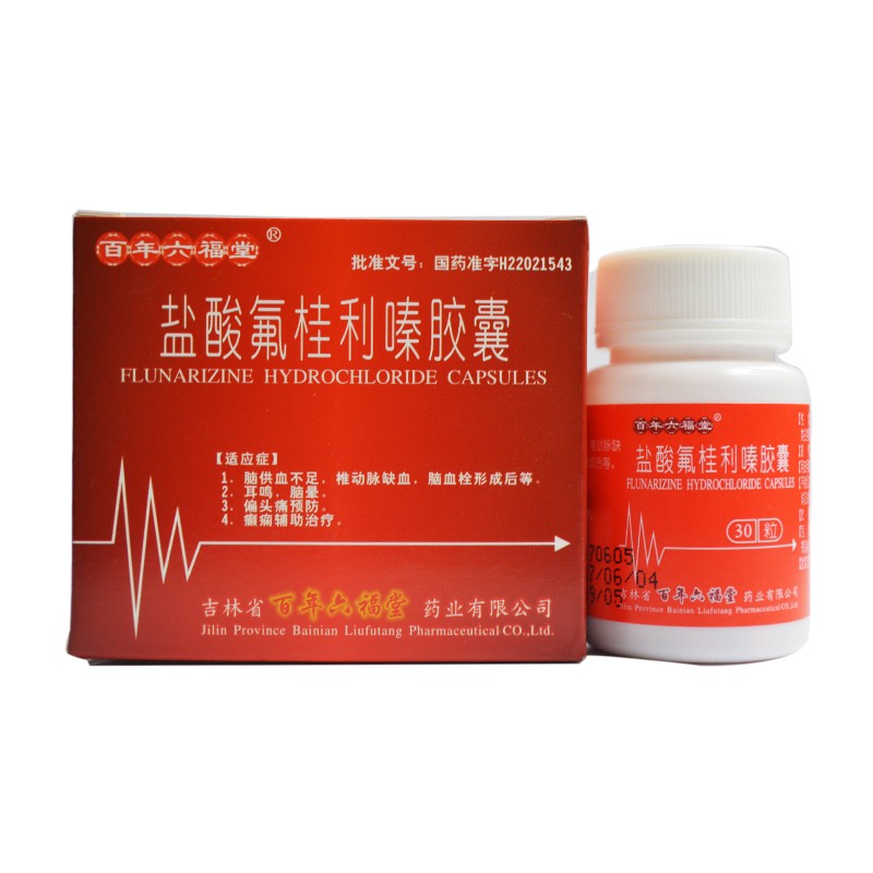 盐酸氟桂利嗪胶囊
