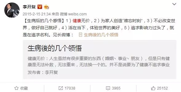 ▲李开复的微信截图