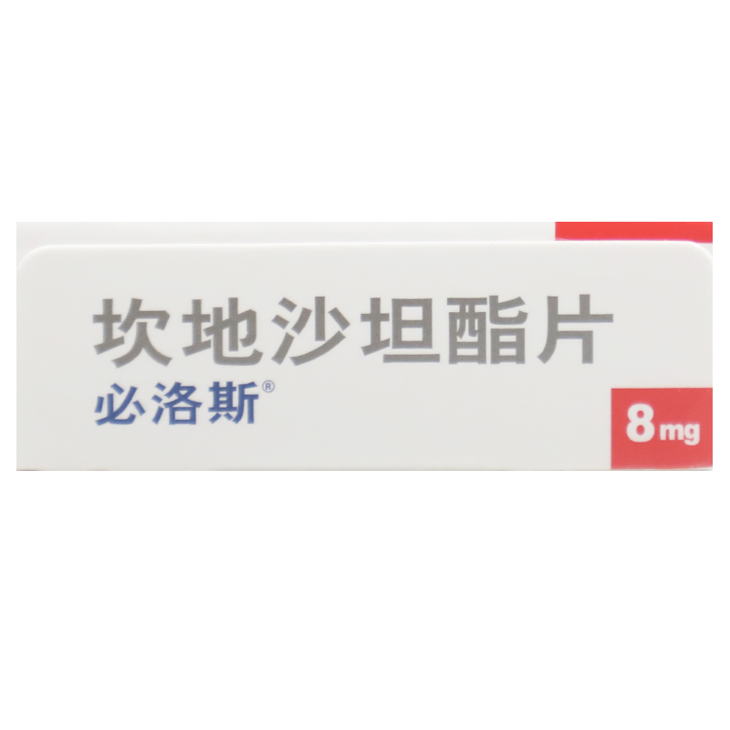 坎地沙坦酯片