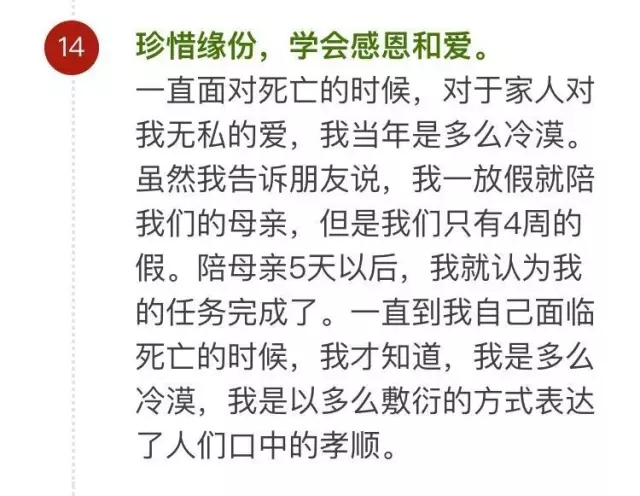 4年前查出患癌，如今肿瘤消失！李开复的16条忠告，字字戳心！ | 健康资讯