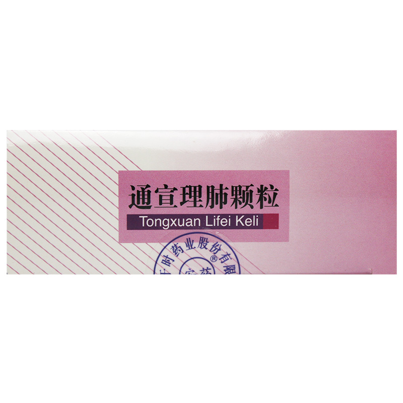 通宣理肺颗粒