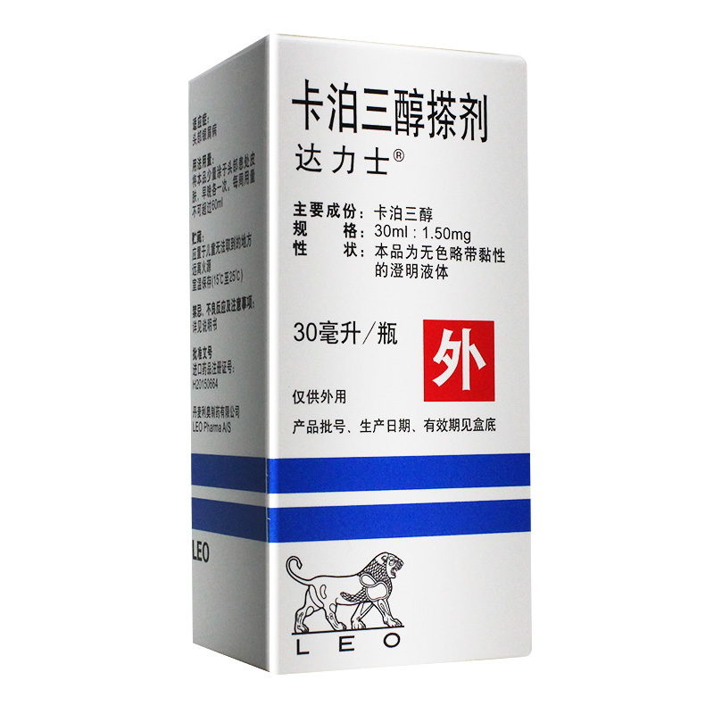 卡泊三醇搽剂 30ml:1.50mg*1瓶