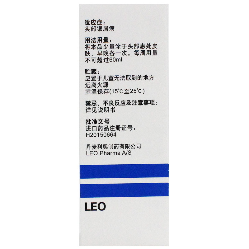 卡泊三醇搽剂 30ml:1.50mg*1瓶