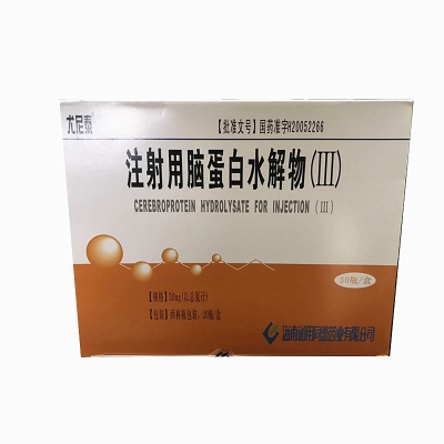 注射用脑蛋白水解物（III）