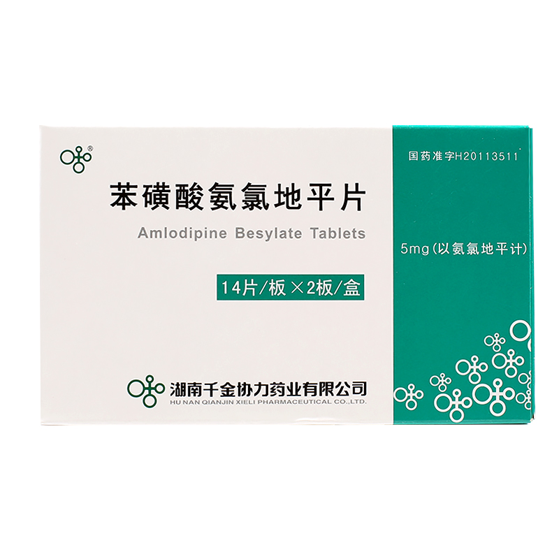 苯磺酸氨氯地平片