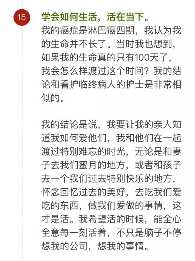 4年前查出患癌，如今肿瘤消失！李开复的16条忠告，字字戳心！ | 健康资讯