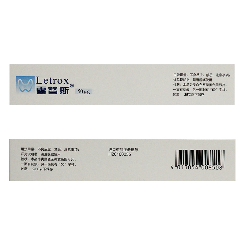左甲状腺素钠片