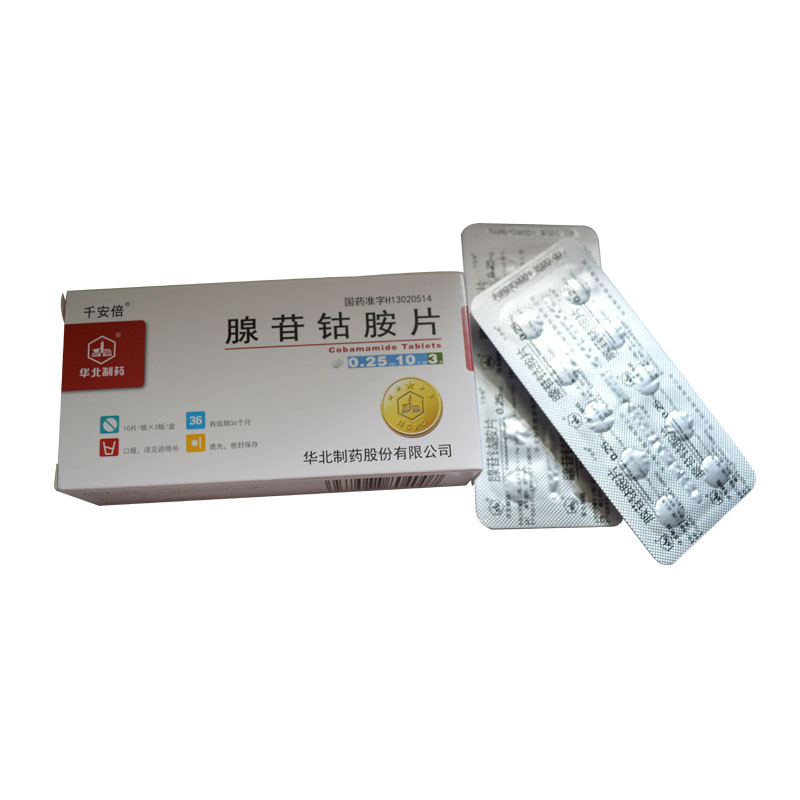 腺苷钴胺片