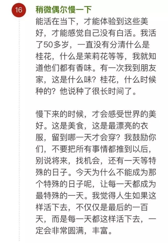 4年前查出患癌，如今肿瘤消失！李开复的16条忠告，字字戳心！ | 健康资讯