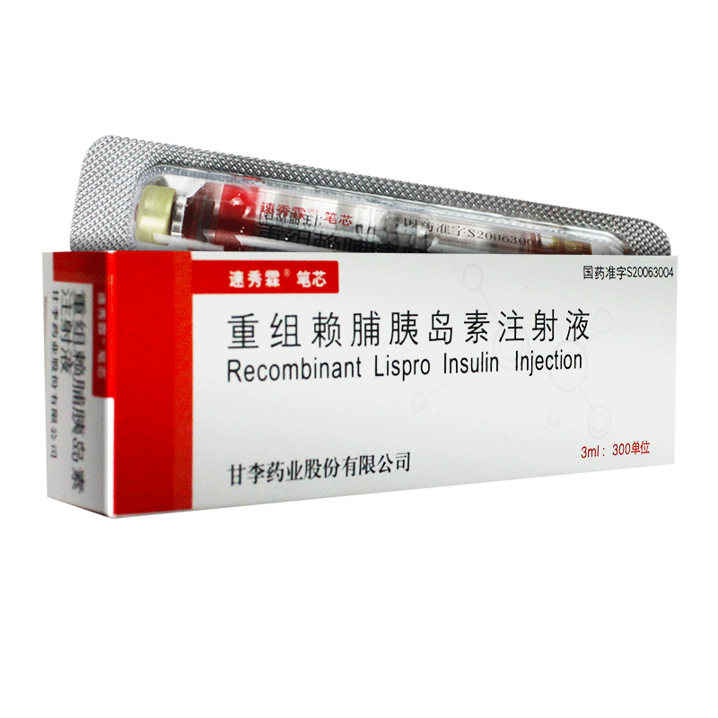 重组赖脯胰岛素注射液