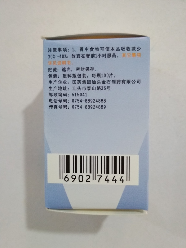 卡托普利片
