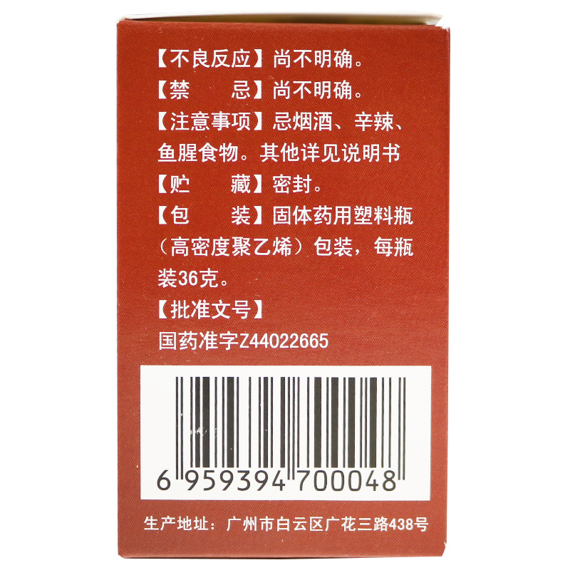 藿胆丸