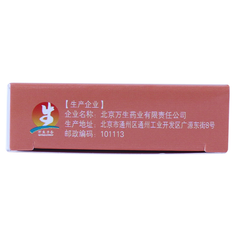 万生力克 拉米夫定胶囊 0.1g*14S