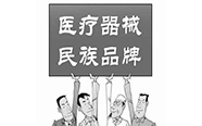 40亿设备大单，只要国产，花落谁家？ | 药械老板内参