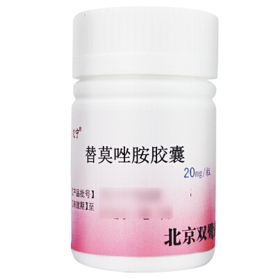 北京双鹭 交宁 替莫唑胺胶囊 20mg*10s