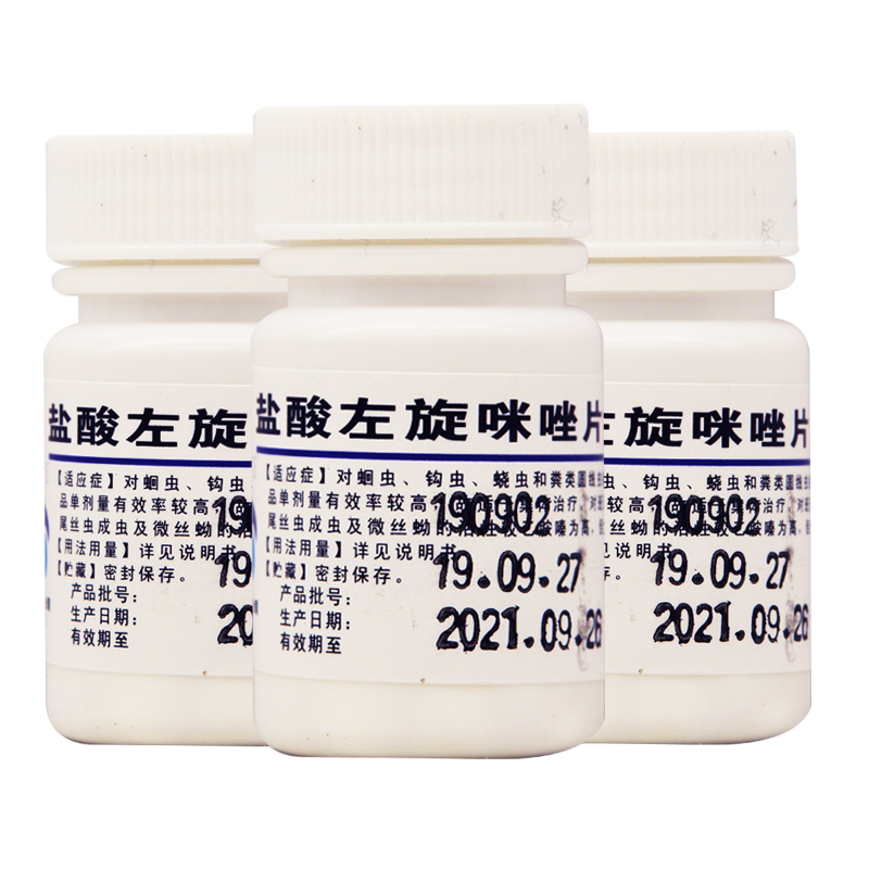 盐酸左旋咪唑片