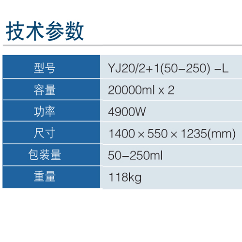 常压两煎煎药包装机