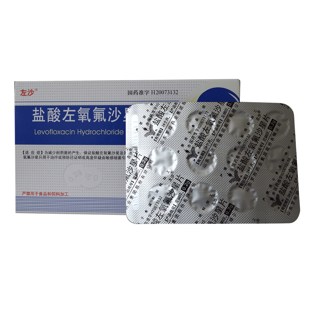 盐酸左氧氟沙星片