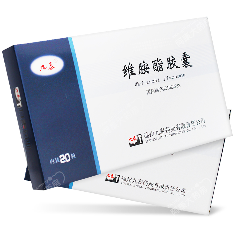 维胺酯胶囊