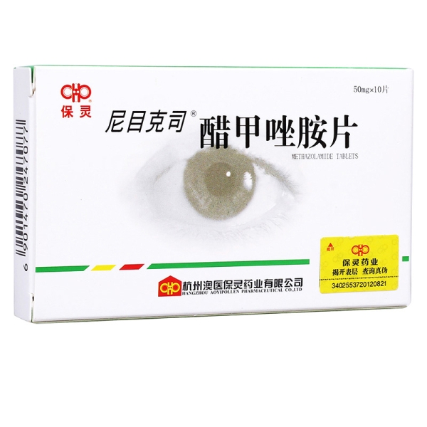 尼目克司 醋甲唑胺片 50mg*10s