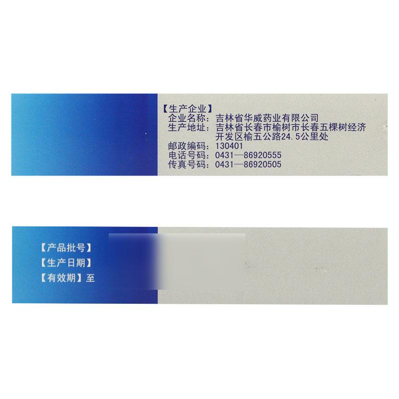 银耳孢糖胶囊 银耳孢糖胶囊