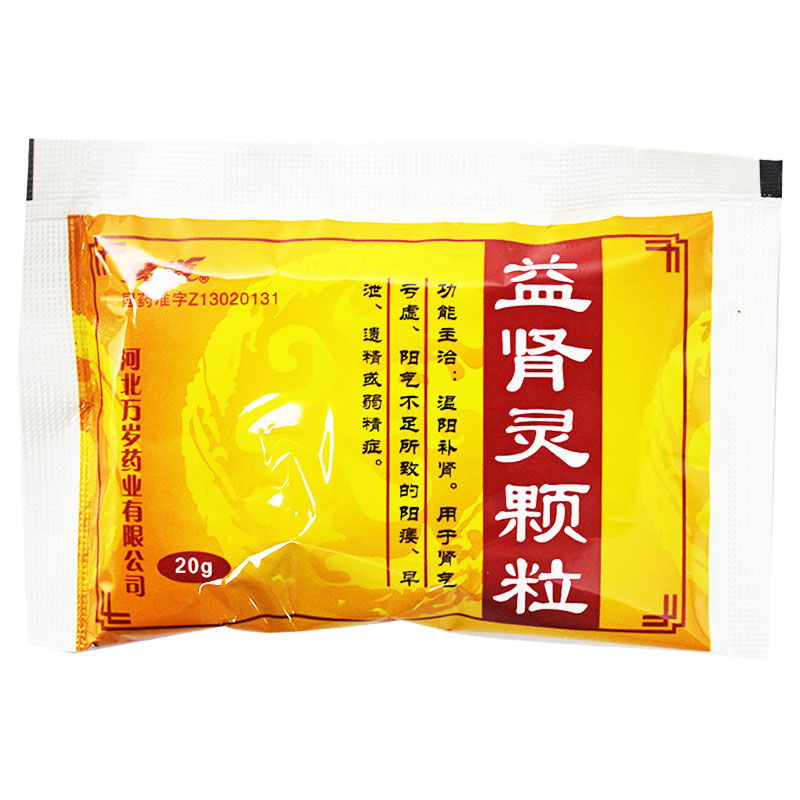 益肾灵颗粒