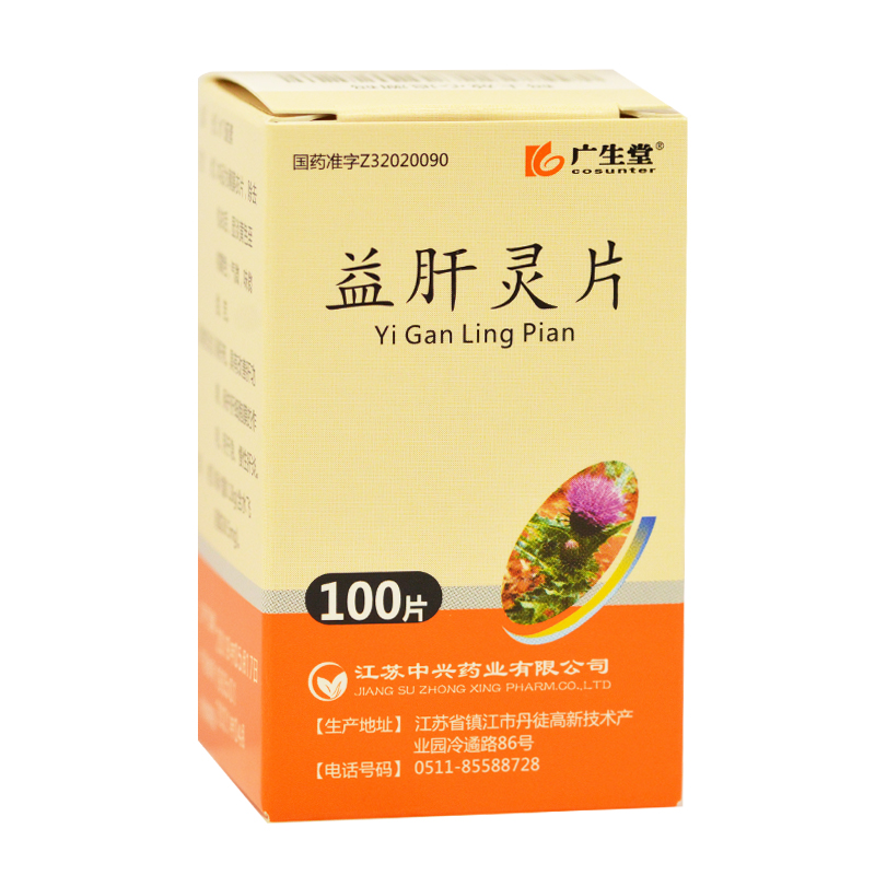 益肝灵片